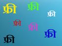 1 साल के लिए कैसे पीसी में इंस्‍टॉल करें फ्री एंटीवॉयरस ? 