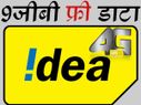 रिलायंस जियो को सबसे बड़ा डर : आईडिया का 9जीबी फ्री इंटरनेट डाटा ऑफर