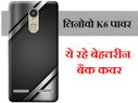 क्या आपके पास है लेनोवो के 6 पॉवर? हां! तो पढ़िए यह मजेदार खबर