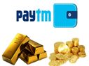पेटीएम अपने यूजर्स को देगी 24 कैरेट का Digital Gold