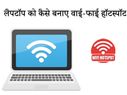 इस ट्रिक से मोबाइल में चलाएं इंटरनेट, नहीं पड़ेगी डेटा बैलेंस की जरूरत