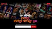 इंग्‍लिश से हिंदी में कैसे बदले नेटफ्लिक्स इंटरफेस? 