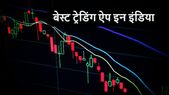 लखपति बनना चाहते हैं तो ये स्‍टॉक मार्केट एप करेंगी मदद 