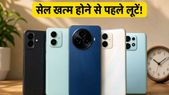 Amazon Sale के आखिरी 48 घंटे: ₹20,000 से कम में मिल रहे ये धाकड़ स्मार्टफोन, चूक गए तो पछताएंगे!