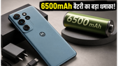 6,500mAh बैटरी और 90W चार्जिंग: क्या Motorola Edge 70 Pro+ गेमिंग में मचाएगा तहलका?