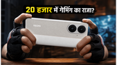 Redmi Turbo 5 लॉन्च: 20 हजार के बजट में गेमिंग का नया राजा, iQOO और Realme को सीधी टक्कर!