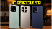अगले 48 घंटे में बदल जाएगा स्मार्टफोन मार्केट: Lava, Xiaomi और Motorola के नए फोन्स की एंट्री