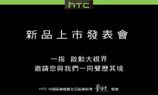 HTC One Max Global Launch Invite Set for October 15: Will The Huge Phablet Outdo These 5 Rivals?