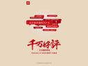 Red variant of Xiaomi Redmi Note 4X to launch tomorrow