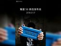 Meizu M6S full specs leaked through promo images Meizu M6S full specs leaked through promo images
