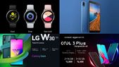 Week 26, 2019 Launch Roundup – LG W30 Pro, LG W10, Galaxy Fit And More