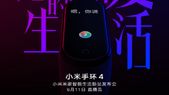 Xiaomi Mi Band 4 Launch Date Revealed – Is It Different From Mi Band 3?