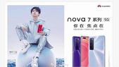 Huawei Nova 7 Launching On April 23 With Quad-Camera Module