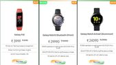 Samsung Independence Day Delights Sale: Best Discount Offers On Smart Watches