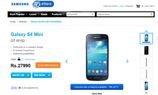 ಸ್ಯಾಮ್ಸ ಸ್ಯಾಮ್ಸಂಗ್ ಗೆಲಾಕ್ಸಿ ಎಸ್4 ಮಿನಿ ಈಗ ಆನ್ಲೈನ್ಲ್ಲಿ ಲಭ್ಯ