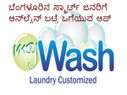 ಬೆಂಗಳೂರಿನ ಸ್ಮಾರ್ಟ್‌ ಜನರಿಗೆ ಆನ್‌ಲೈನ್ ಬಟ್ಟೆ ಒಗೆಯುವ ಆಪ್