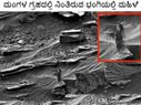 ಮಂಗಳ ಗ್ರಹದಲ್ಲಿ ನಿಂತಿರುವ ಭಂಗಿಯಲ್ಲಿ ಮಹಿಳೆ