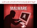 ಒಂದೇ ಒಂದು... ಒಂದೇ ಒಂದು ಎಸ್ಎಮ್ಎಸ್ನಿಂದ ಆಂಡ್ರಾಯ್ಡ್ ಫೋನ್ ಹ್ಯಾಕ್