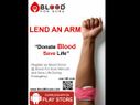 ರಕ್ತದಾನಕ್ಕಾಗಿ 'ಬ್ಲಡ್‌ ಫಾರ್‌ ಶ್ಯೂರ್' ಅಪ್ಲಿಕೇಶನ್‌