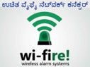 ಎಲ್ಲಿದ್ದರೂ ಉಚಿತ ವೈಫೈ ಸಂಪರ್ಕಿಸುವ ವೈಫೈಯರ್‌ ಆಪ್‌