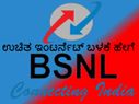 ಭಾರತದಾದ್&... ಭಾರತದಾದ್ಯಂತ ಬಿಎಸ್ಎನ್ಎಲ್ ಉಚಿತ ಇಂಟರ್ನೆಟ್ ಬಳಕೆ ಹೇಗೆ?