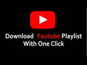 ಒಂದೇ ಕ್ಲಿಕ್‌ನಿಂದ ಯೂಟ್ಯೂಬ್ ವೀಡಿಯೋ ಪ್ಲೇಲೀಸ್ಟ್ ಡೌನ್‌ಲೋಡ್‌ ಹೇಗೆ?