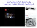 ಫೇಸ್‌ಬುಕ್‌ನಲ್ಲಿ ಲೈವ್ ಪ್ರಸಾರ ಆಯ್ತು ಬಾಹುಬಲಿ-2 ಚಿತ್ರ..!!! ನೀವು ನೋಡಿದ್ರಾ..?