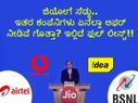 ಜಿಯೋಗೆ... ಜಿಯೋಗೆ ಸೆಡ್ಡು..ಇತರ ಕಂಪೆನಿಗಳು ಏನೆಲ್ಲಾ ಆಫರ್ ನೀಡಿವೆ ಗೊತ್ತಾ? ಇಲ್ಲಿದೆ ಫುಲ್ ಲಿಸ್ಟ್!!