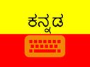 ವಾಟ್ಸ್‌ಆಪ್‌ನಲ್ಲಿ ಕನ್ನಡ ಬೇಕಾ..? ನೀವು ಹೇಳಿದನ್ನ ಕನ್ನಡದಲ್ಲಿ ಟೈಪ್ ಮಾಡುತ್ತೇ ಈ ಆಪ್ ..!!