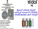 ವೋಟರ್ ಐಡಿಯಲ್ಲಿ ತಪ್ಪಿದ್ದರೆ ಆನ್‌ಲೈನ್‌ ಮೂಲಕ 2 ನಿಮಿಷದಲ್ಲಿ ಸರಿಪಡಿಸಿಕೊಳ್ಳಿ!!..ಹೇಗೆ ಗೊತ್ತಾ?  