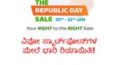 ವಿವೋ ಸ್ಮಾರ್ಟ್‌ಫೋನ್‌ಗಳ ಮೇಲೆ ಭಾರಿ ರಿಯಾಯಿತಿ!
