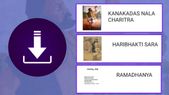 ಕನಕದಾಸರ ಬಗ್ಗೆ ತಿಳಿದುಕೊಳ್ಳಲು ಈ ಆಪ್ ಇನ್ಸ್ಟಾಲ್ ಮಾಡಿಕೊಳ್ಳಿ