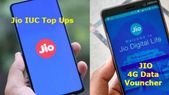 ಜಿಯೋ 4G ವೋಚರ್‌ ಮತ್ತು IUC ಟಾಪ್‌-ಅಪ್‌ ಪ್ಲ್ಯಾನ್: ಯಾವುದು ಯೋಗ್ಯ?