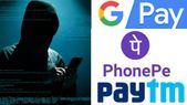 ಗೂಗಲ್ ಪೇ,... ಗೂಗಲ್ ಪೇ, ಫೋನ್ ಪೇ, ಪೇಟಿಎಂ ಗ್ರಾಹಕರು ಈ ಕೆಲಸ ಮಾಡಲೇಬೇಡಿ!