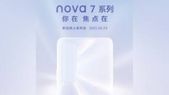 ಶೀಘ್ರದಲ್ಲೇ ಬರಲಿದೆ ಹುವಾವೇ ನೋವಾ 7 ಸ್ಮಾರ್ಟ್‌ಫೋನ್‌ ಸರಣಿ!