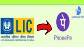 ಗೂಗಲ್‌ ಪೇ ಮತ್ತು ಫೋನ್‌ಪೇ ಆಪ್‌ನಲ್ಲಿ LIC ಪ್ರೀಮಿಯಂ ಪಾವತಿಸುವುದು ಹೇಗೆ?