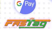 ಗೂಗಲ್‌ ಪೇ ಮೂಲಕ ಫಾಸ್ಟ್‌ಟ್ಯಾಗ್ ರೀಚಾರ್ಜ್ ಮಾಡಲು ಈ ಕ್ರಮ ಅನುಸರಿಸಿರಿ!