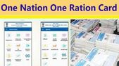 ಏನಿದು... ಏನಿದು ಒನ್ ನೇಷನ್ ಒನ್ ರೇಷನ್ ಕಾರ್ಡ್;..ಸಿಗುವ ಪ್ರಯೋಜನಗಳೇನು?