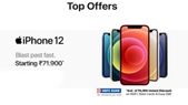 Flipkart Apple Days Sale: ಐಫೋನ್‌ ಖರೀದಿಗೆ ಇದುವೇ ಸೂಕ್ತ ಸಮಯ!