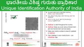 ಆನ್‌ಲೈನ್‌ನಲ್ಲಿ ಆಧಾರ್‌ ಕಾರ್ಡ್‌ ಡೌನ್‌ಲೋಡ್ ಮಾಡಿದ ನಂತರ ಈ ಕೆಲಸ ಮಾಡಿ!