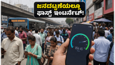 ಜನದಟ್ಟಣೆಯಲ್ಲೂ ಸಿಗುತ್ತೆ ಸೂಪರ್ ಫಾಸ್ಟ್ ಇಂಟರ್ನೆಟ್: ಏರ್‌ಟೆಲ್‌ನ ಹೊಸ 'ಪ್ರಿಯಾರಿಟಿ' ಪ್ಲಾನ್‌ನ ಅಸಲಿ ಮ್ಯಾಜಿಕ್ ಏನು?