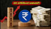 ಜಿಯೋ ಬಳಕೆದಾರರಿಗೆ ಗುಡ್ ನ್ಯೂಸ್: ₹300 ಪಾವತಿಸಿ ಮುಂದಿನ 1 ವರ್ಷ ದರ ಏರಿಕೆಯಿಂದ ಬಚಾವಾಗಿ!