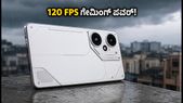 120 FPS ಗೇಮಿಂಗ್ಗೆ Tecno POVA 08 Pro ಬೆಸ್ಟ್ ಫೋನಾ? ರಿಯಲ್ ಟೆಸ್ಟ್ ರಿಪೋರ್ಟ್
