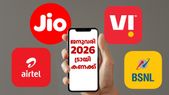 2026-ൽ VI തുടക്കം തോൽവിയോടെ, BSNL ന് നേട്ടം, കുതിപ്പ് തുടർന്ന് ജിയോയും എയർടെലും; ജനുവരിയിലെ കണക്കുകൾ എത്തി
