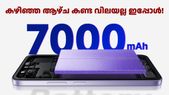 കഴിഞ്ഞ ആഴ്ച കണ്ട വിലയല്ല ഇപ്പോൾ! റെഡ്മി 15 5G വില വീണ്ടും കൂട്ടി, പക്ഷേ ഡിസ്കൗണ്ട് ഉണ്ട്
