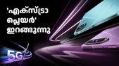 ഗാലറിയുടെ ​കൈയടി നേടാൻ ഒരു 'എക്സ്ട്രാ പ്ലെയർ' ഇറങ്ങുന്നു; സാംസങ് ഗാലക്സി M17e 5G ലോഞ്ച് മാർച്ച് 17ന്