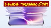 വിവോയുടെ അ‌ടുത്ത സൂപ്പർ ഫോൺ അ‌ഥവാ 'സൂപ്പർമാക്സ്'! നിലവാരമുള്ള ഫോട്ടോയെടുക്കാം, വിവോ X300s വരുന്നു