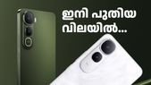 കൂടിക്കൂടി എങ്ങോട്ടാണാവോ! വിവോ Y400 5G വില വീണ്ടും കൂടി; റേഞ്ച് മൊത്തത്തിൽ മാറി