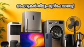 സ്മാർട്ട്ഫോണും എസിയും വാങ്ങാൻ പ്ലാനുണ്ടോ? ആമസോൺ-ഫ്ലിപ്കാർട്ട് സെയിലിലെ ഈ കിടിലൻ ഓഫറുകൾ മിസ്സാക്കരുത്!