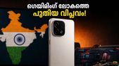 ഗെയിമിംഗ് പ്രേമികളുടെ കാത്തിരിപ്പിന് വിരാമം! iQOO 15T വരുന്നു, ഈ കരുത്തിന് മുന്നിൽ വമ്പന്മാരും വീഴും